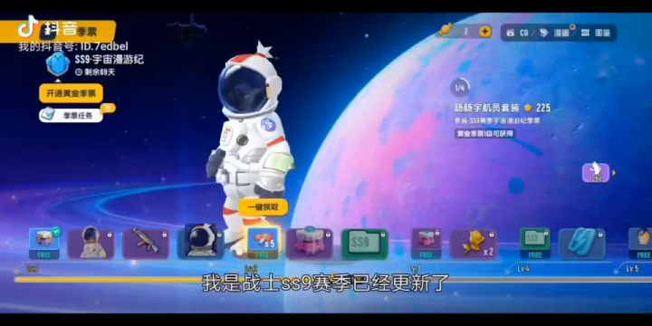 香肠派对SS9赛季人物皮肤抢先看！截图