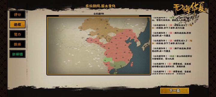 终于!打爆了匈奴的狗头!截图