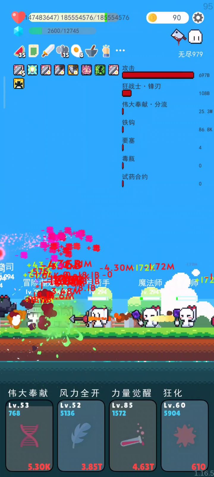 无限叠加流截图