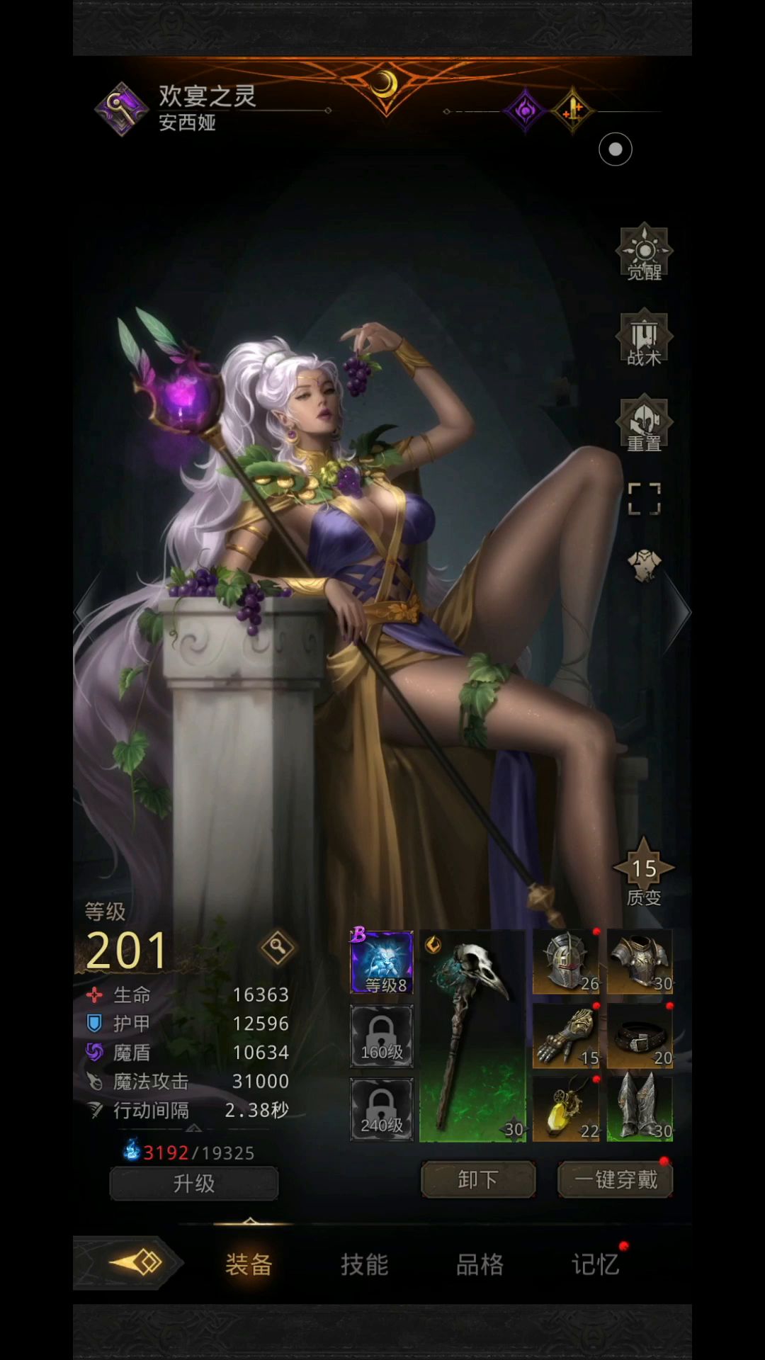 汲魂秘境暗影魔龙（130链201欢宴之灵版）截图