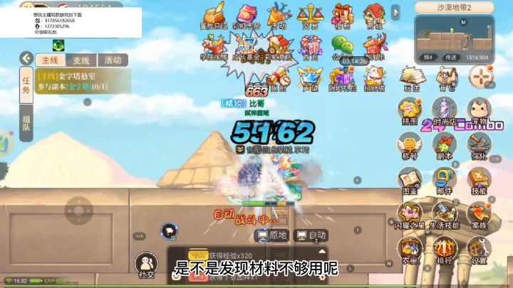 彩虹岛手游——副本一条龙攻略截图