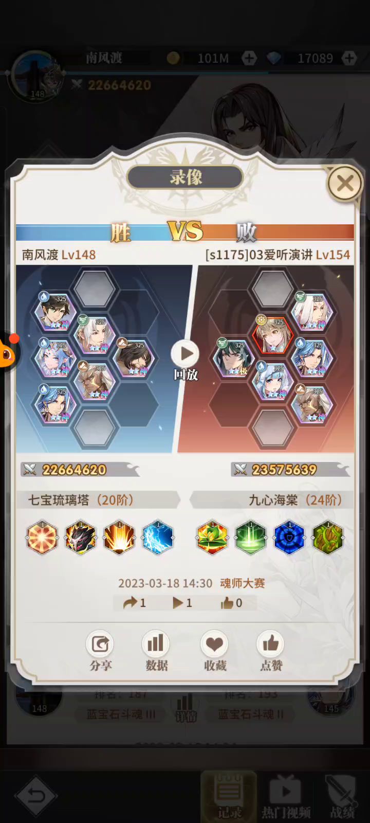 白鹤确实强截图