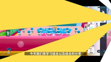 工坊知识点｜组合分享在一起，先排后组是常理~