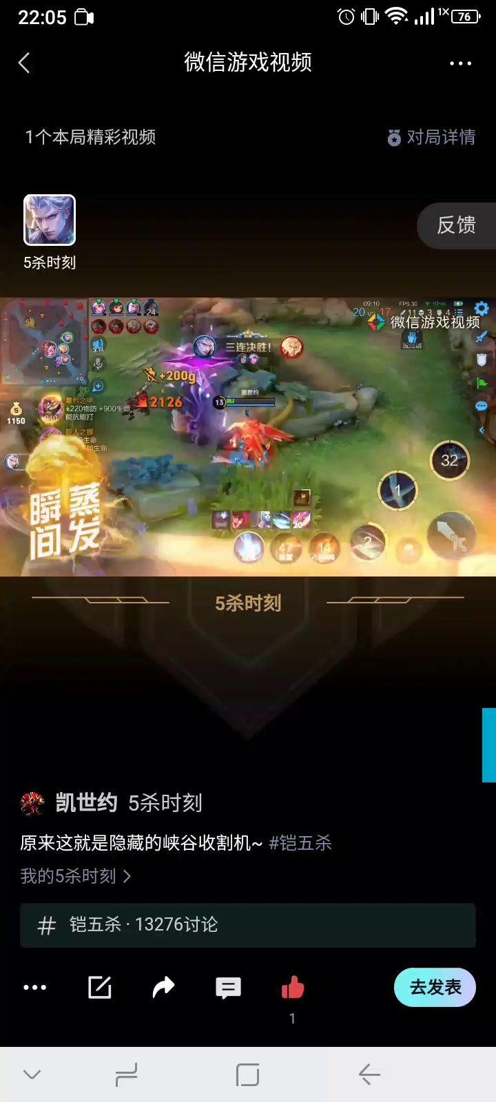 对面两王者,这出装打经济压制还是挺舒服的,10分钟我个人领先对面5000经济。截图