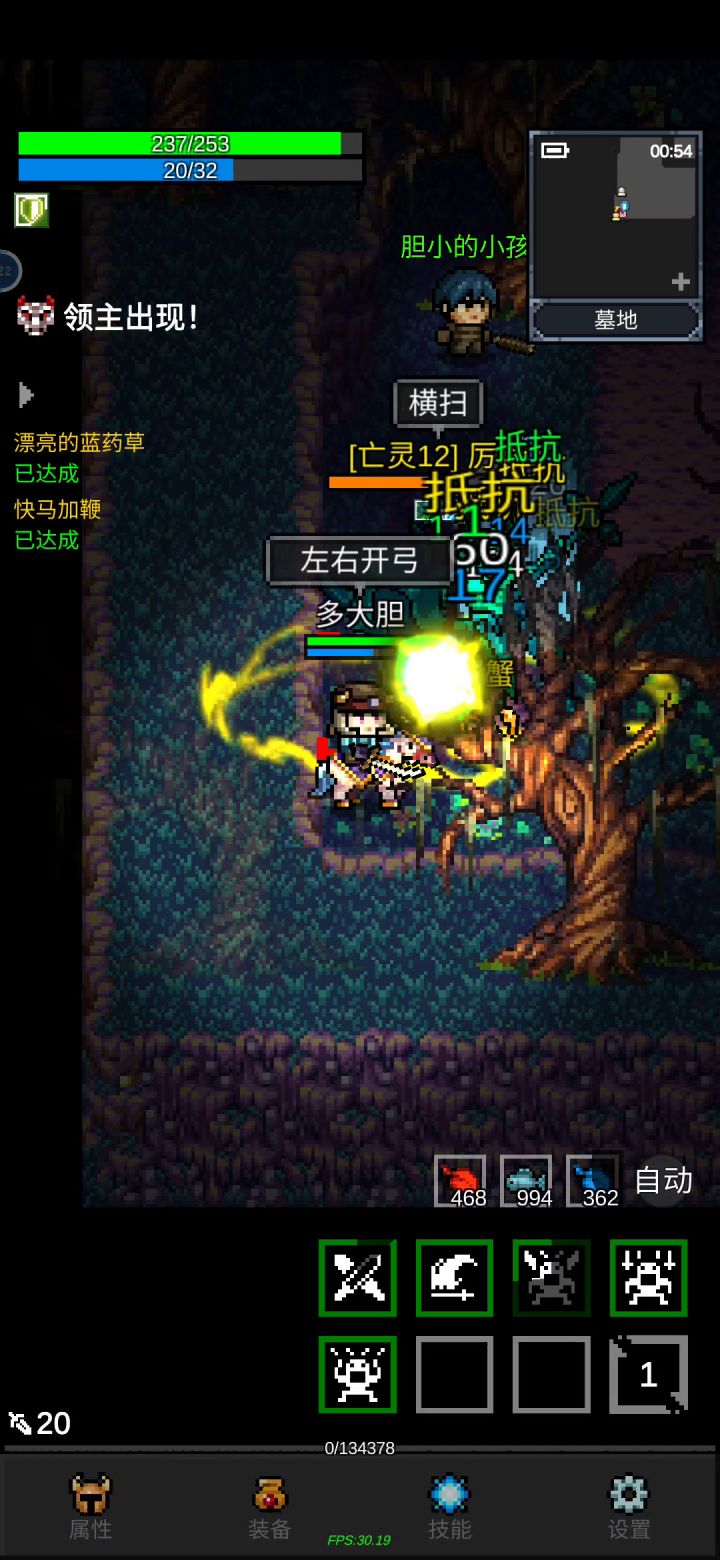 BOSS也没那么高的闪避啊!截图