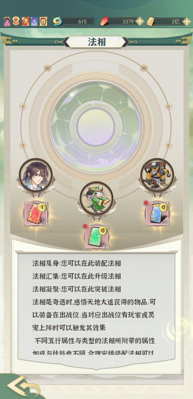第一次玩没经验,有没有指点下的,修为书什么时候用玩了五天了截图