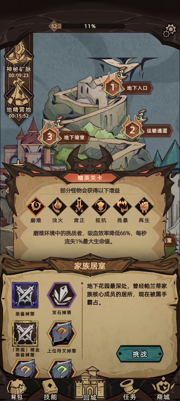 忏悔过困难花园6截图