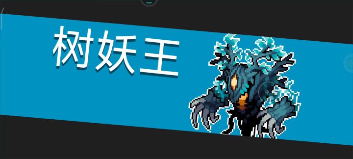 死灵法师技能四十级截图