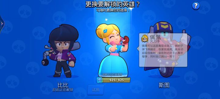 选哪个，除了司徒外截图