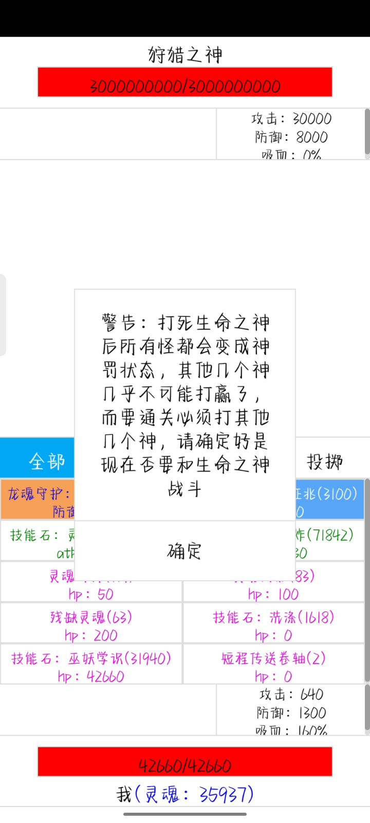 怎么办啊？截图