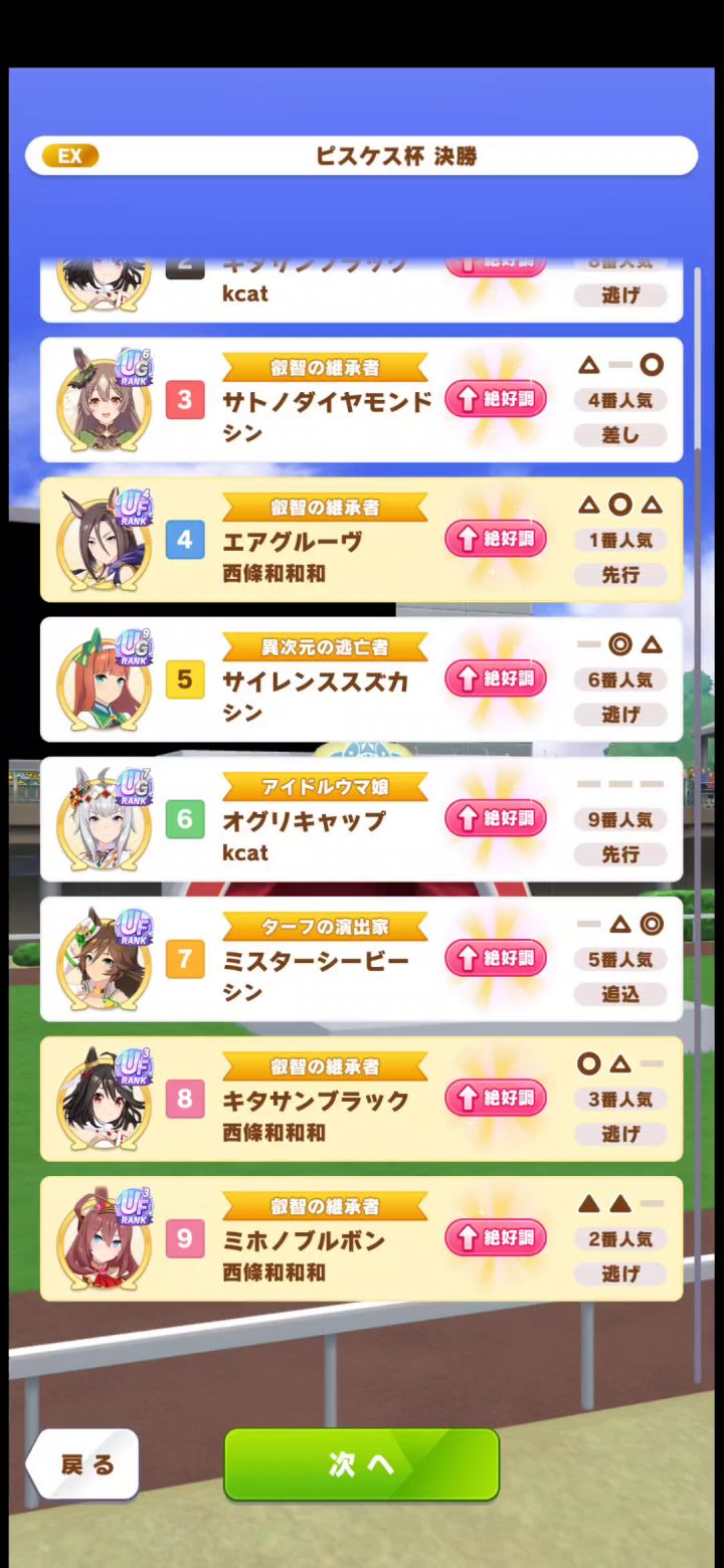 日服双鱼座大赛a1截图