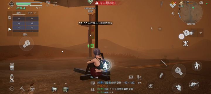 金色沙漠进来了截图