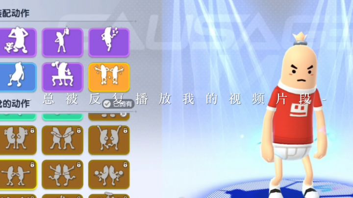 香肠派对截图