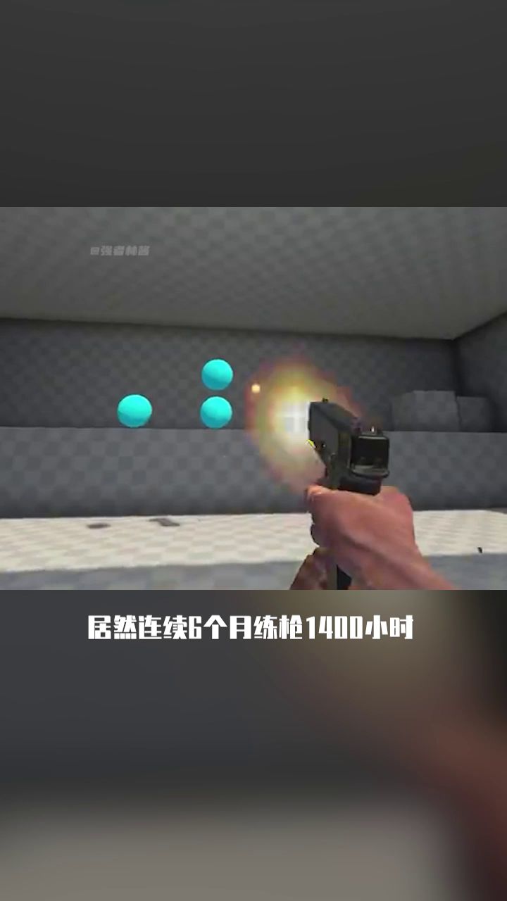 脂肪记忆截图