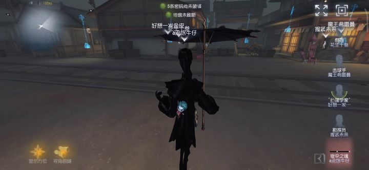 论心理如何能开局十秒吃三刀截图