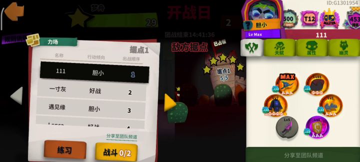 团战简单破双重铸四甲储魔潜行攻略截图