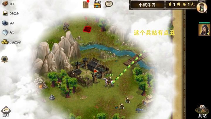 小试牛刀截图