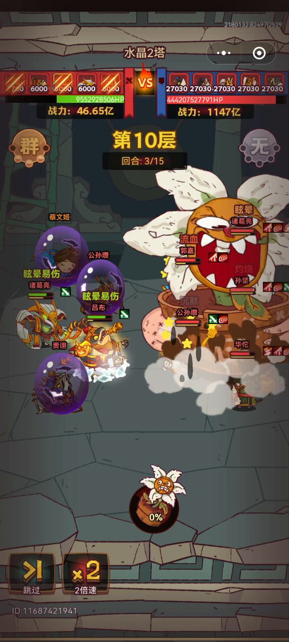 292-10极限过关?截图