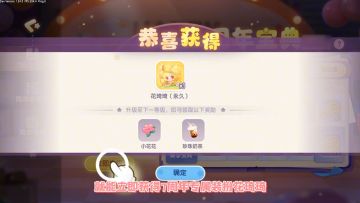 迷你世界臻享宝典活动开启！参与赢迷你世界七周年专属皮肤花琦琦