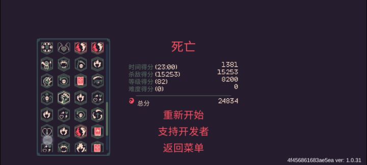 23分钟召唤流截图