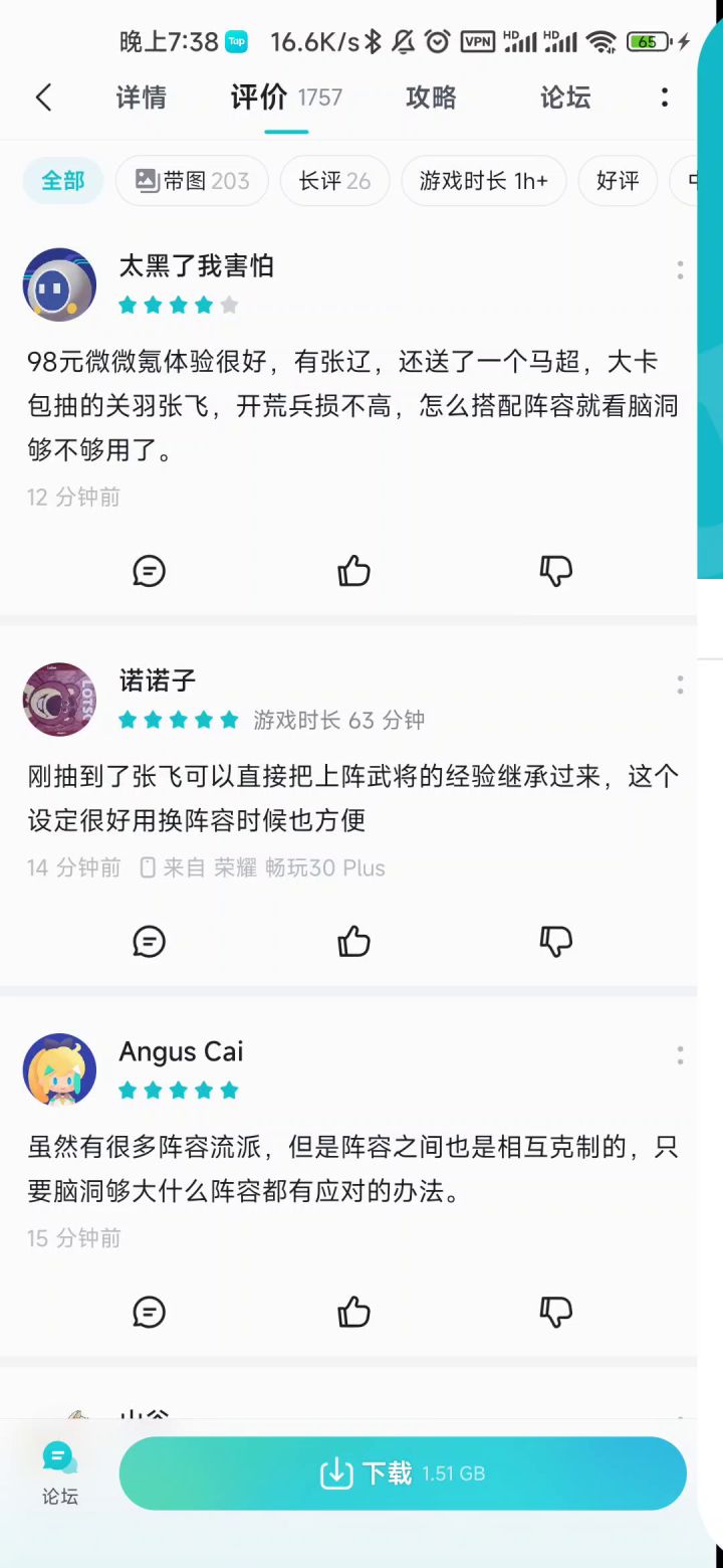 这样刷有意思吗?截图