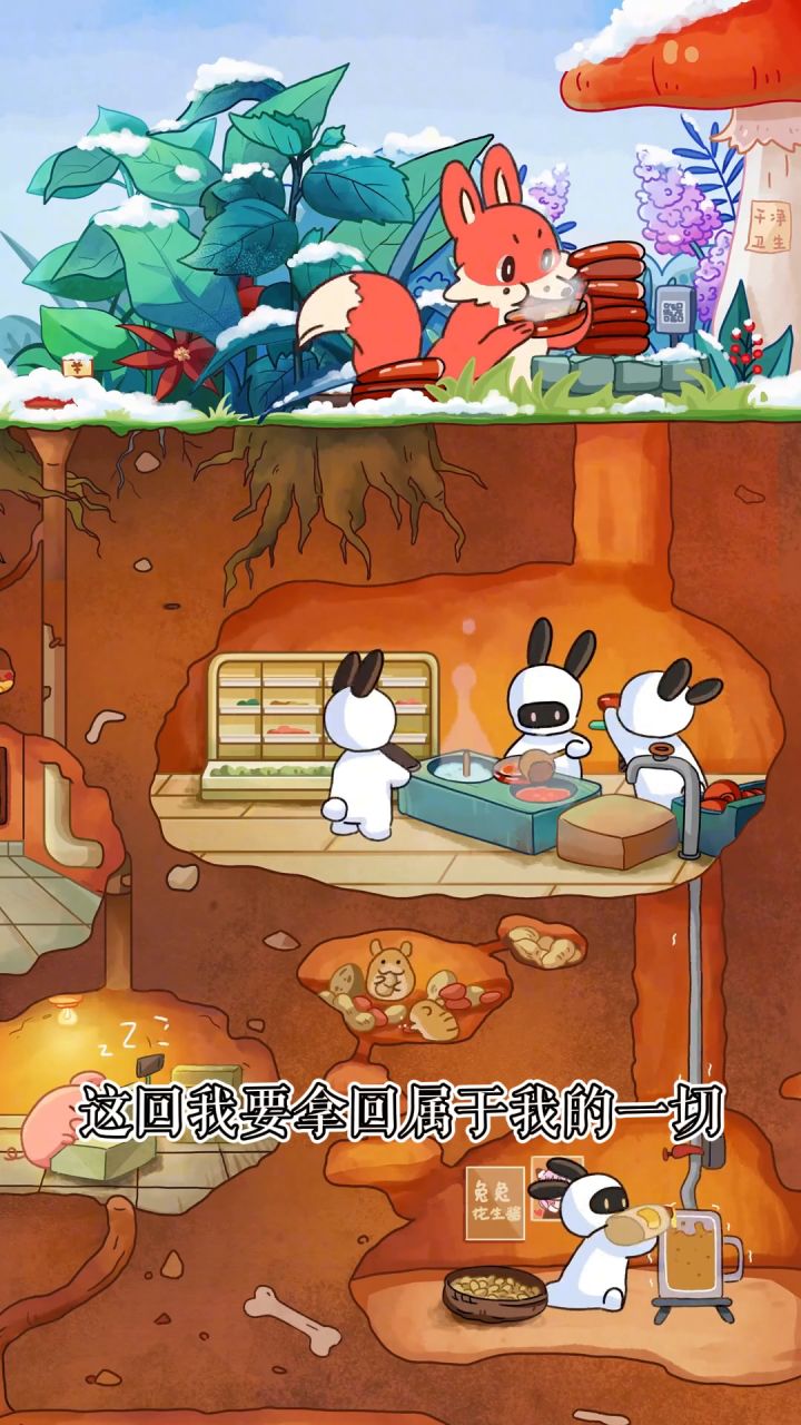麻辣烫还得是吃兔克工厂的!截图