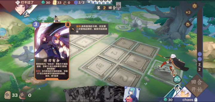 杂技对决，技高一筹截图
