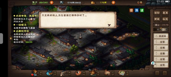 土著少林过达摩院，37免伤截图