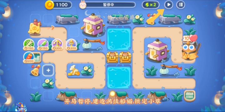 【保卫萝卜4阿波道长】第20集,讲解攻略!无伤全清金萝卜截图