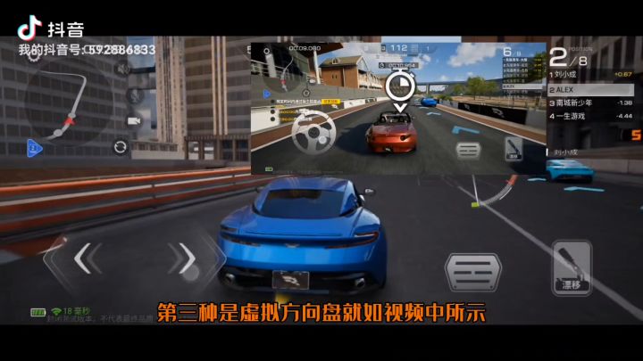 ALEX游戏测评:巅峰极速截图