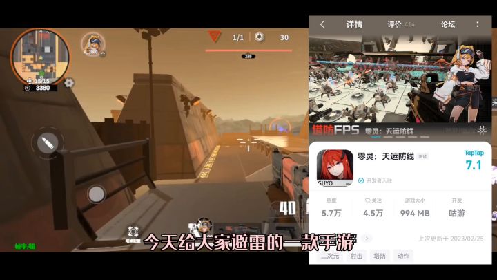 ALEX游戏测评：零灵天运防线截图