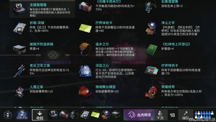 肉鸽分享截图