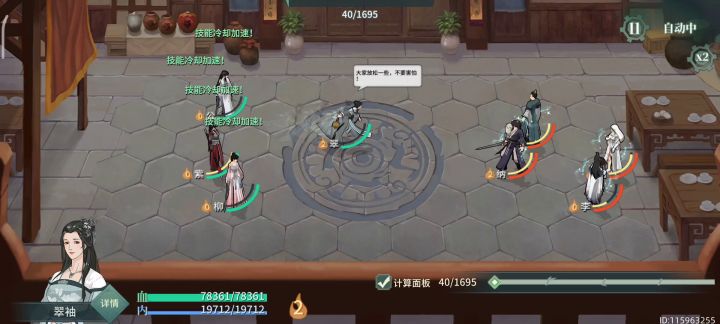 00柳妹魅力时刻截图