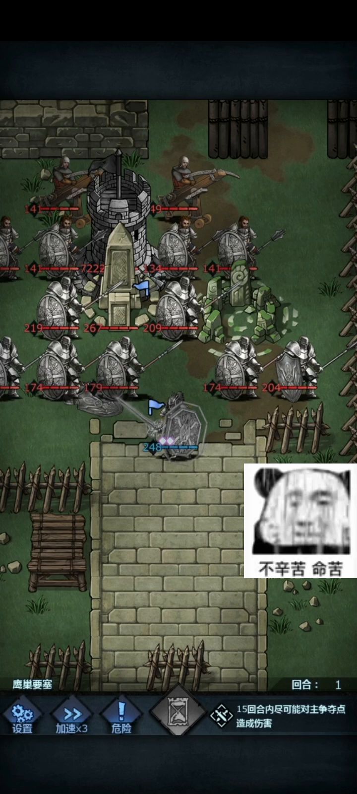 加强圣堂！截图