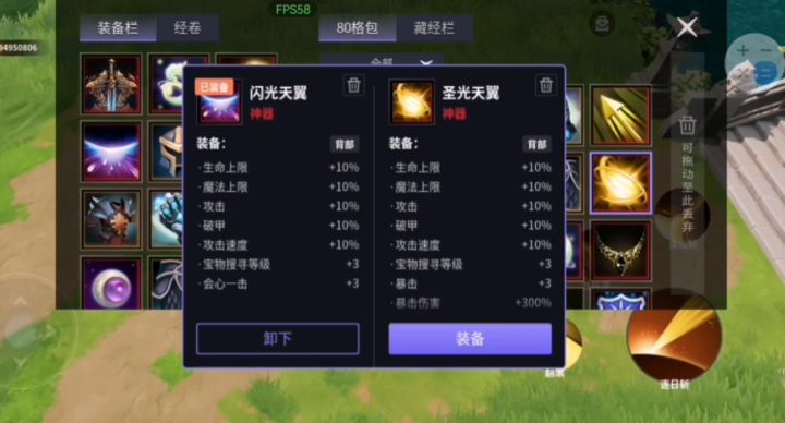 萌新两天半过200-1截图