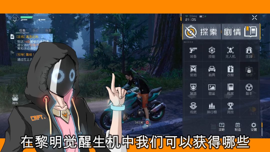 【黎明觉醒：生机】精品配方盘点截图