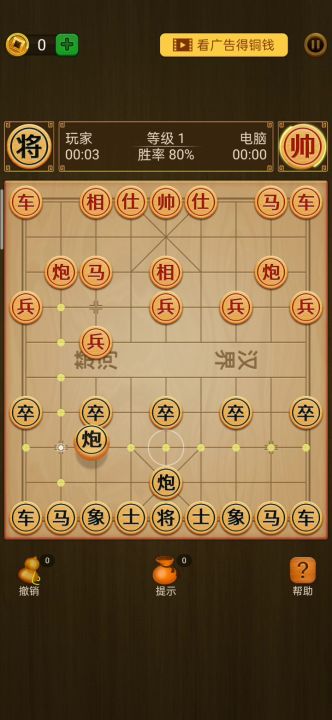 碰瓷难度一最简走法截图