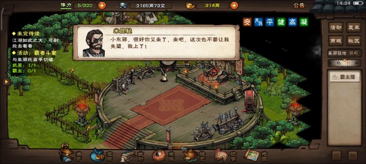 周常小米，结局捏了一把汗截图
