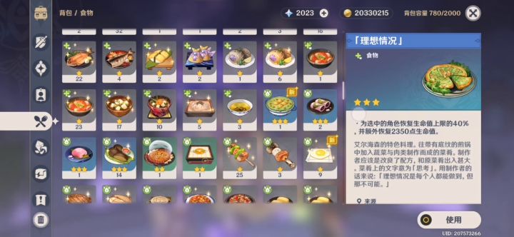 帮忙看看练度截图