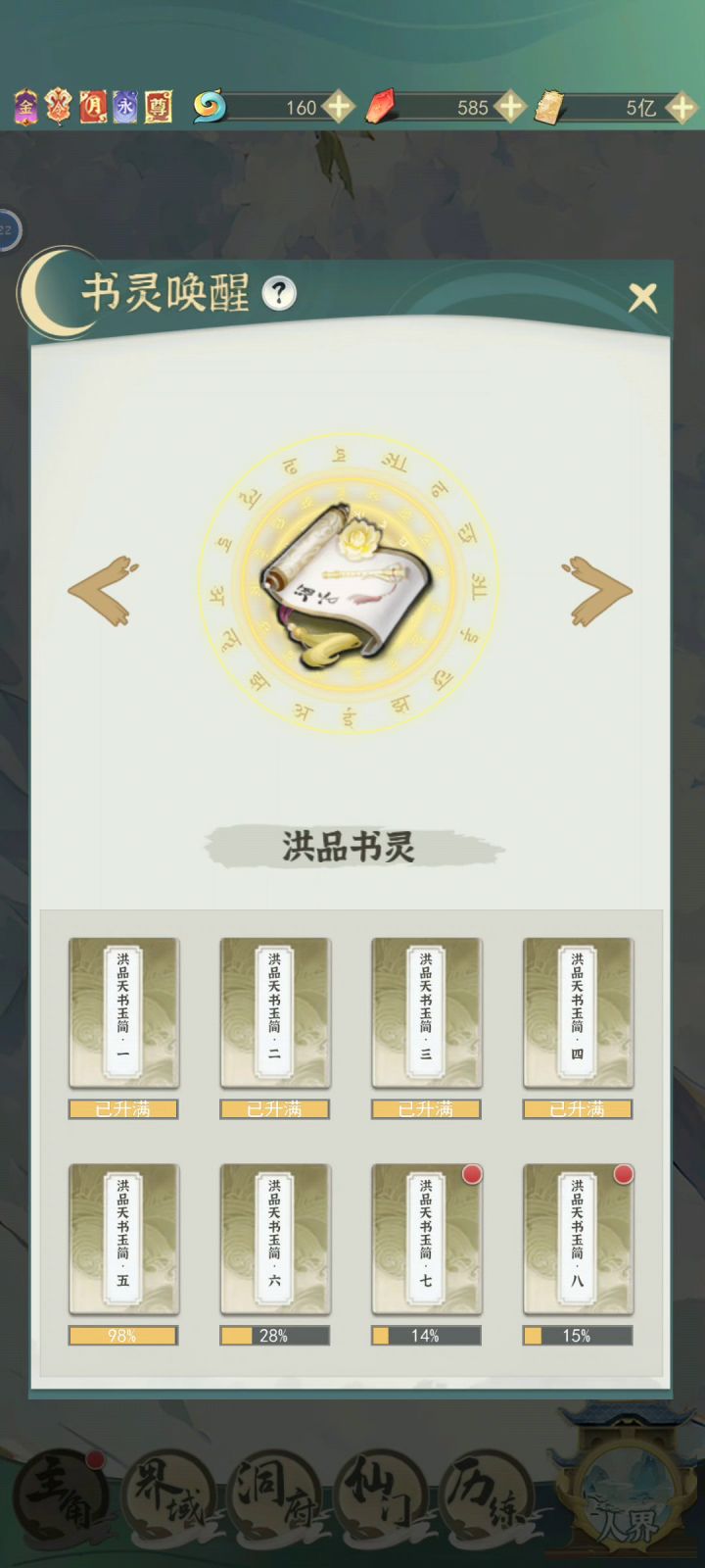 万能碎片我来了截图