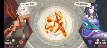 爆牌灵vs弃牌火