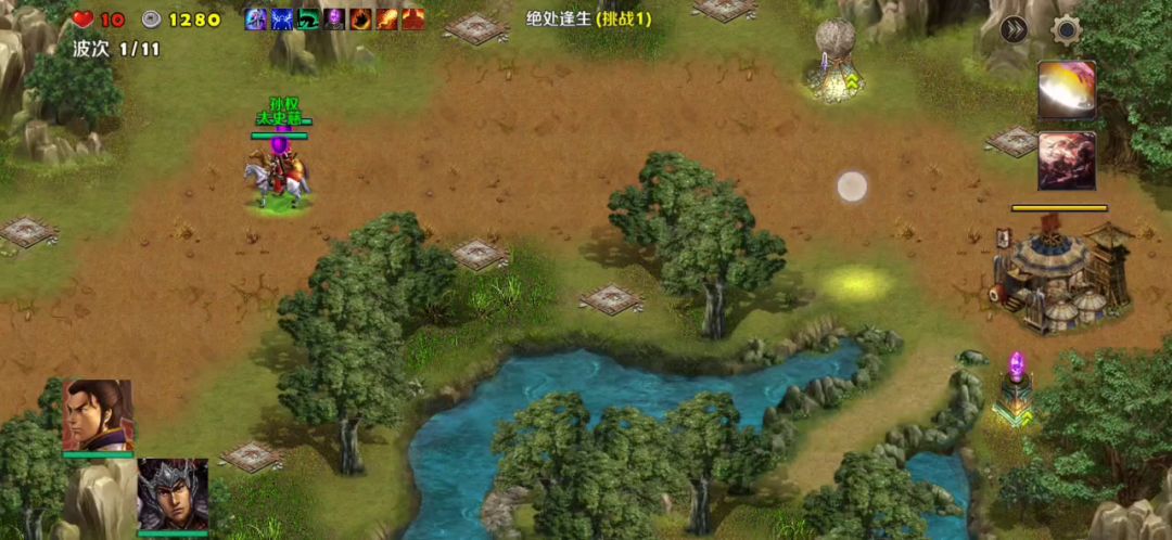 第三章⑨绝处逢生（吴一术塔一孙权太史慈）截图