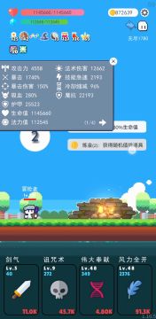 无尽后期（1200关以上）防止暴毙的方法