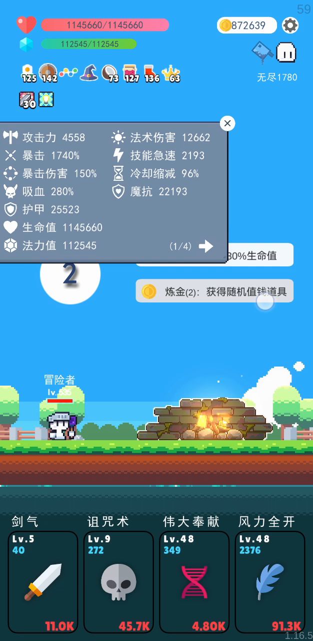 无尽后期（1200关以上）防止暴毙的方法截图