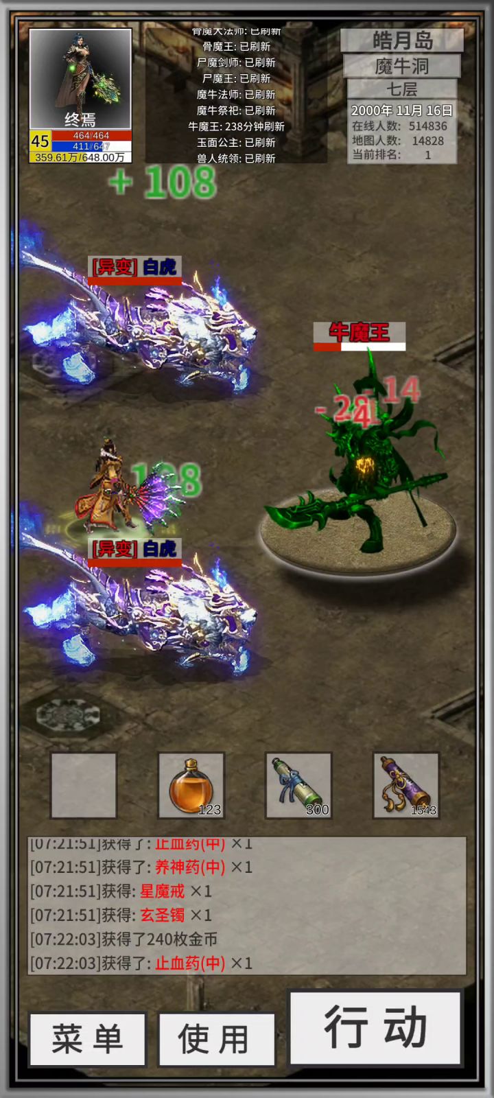 道士也可以打完牛魔打玉面截图