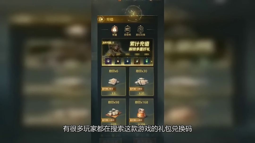 东方雷电兑换码大全 最新礼包码分享截图