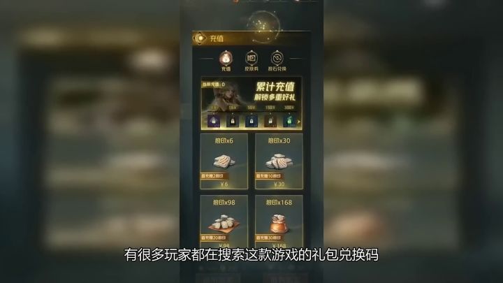 东方雷电兑换码大全 最新礼包码分享截图