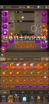 （攻略）虫心版本 战士PVP配置搭配和实战表现