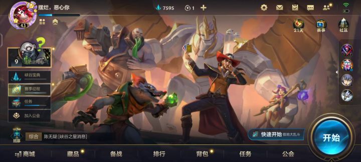 魄罗宝箱截图