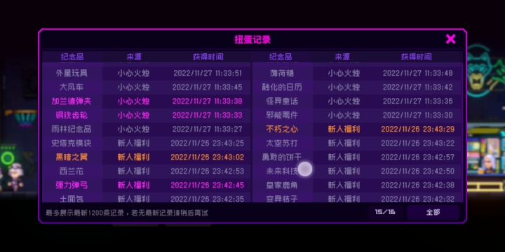 不知道算不算欧截图